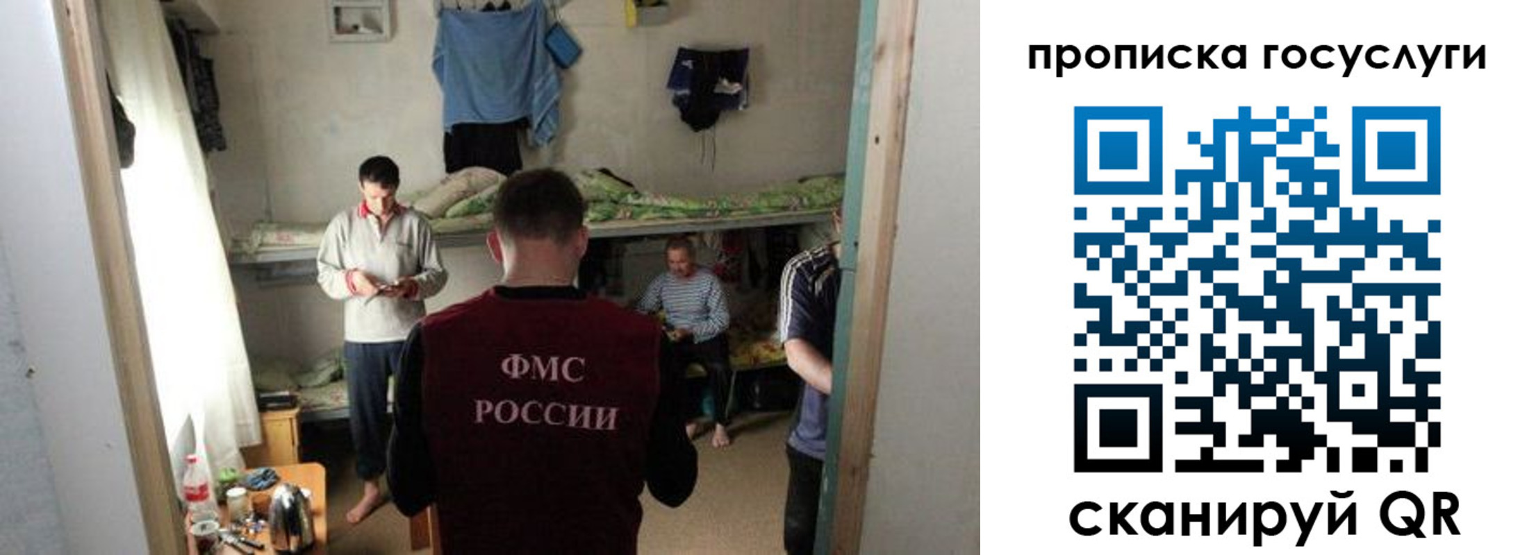 временная регистрация законно в Железногорске