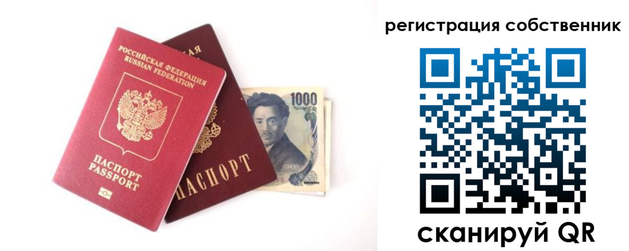где прописаться в Железногорске