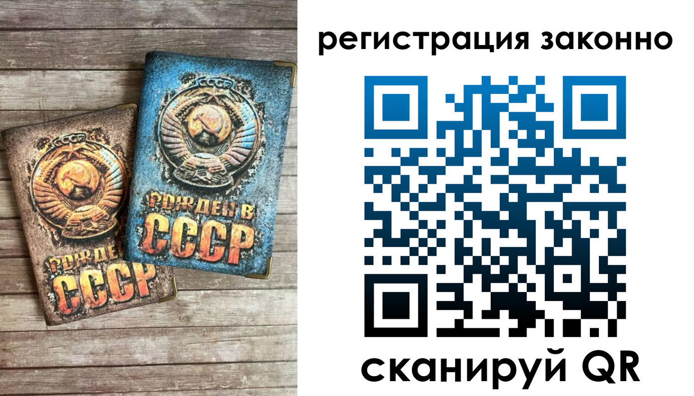 временная регистрация недорого в Железногорске